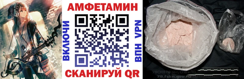 Амфетамин VHQ  Купить  Поворино 