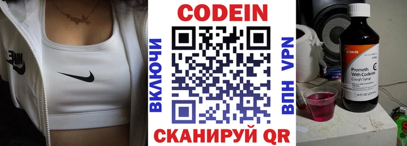 Codein напиток Lean (лин)  Купить закладки  Поворино 