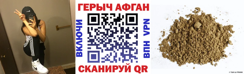 Героин Афган  Купить закладки  Поворино 